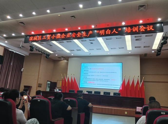 秦皇臺鄉(xiāng)對轄區(qū)工貿(mào)小微企業(yè)安全生產(chǎn)“明白人”進(jìn)行培訓(xùn)